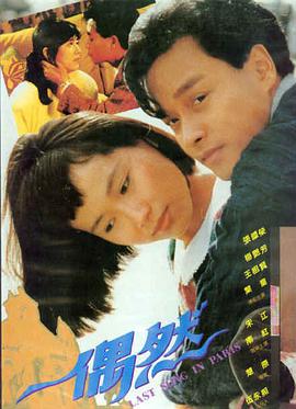 焚身 电影海报