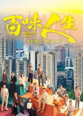 巾帼枭雄之悬崖 电视剧海报