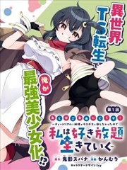 重生之都市仙尊 短剧海报